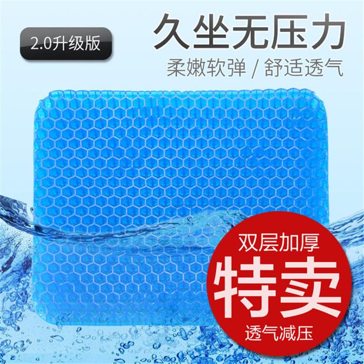 凝胶坐垫汽车蜂窝椅垫公室久坐椅子夏季透气屁股座垫硅胶冰凉垫