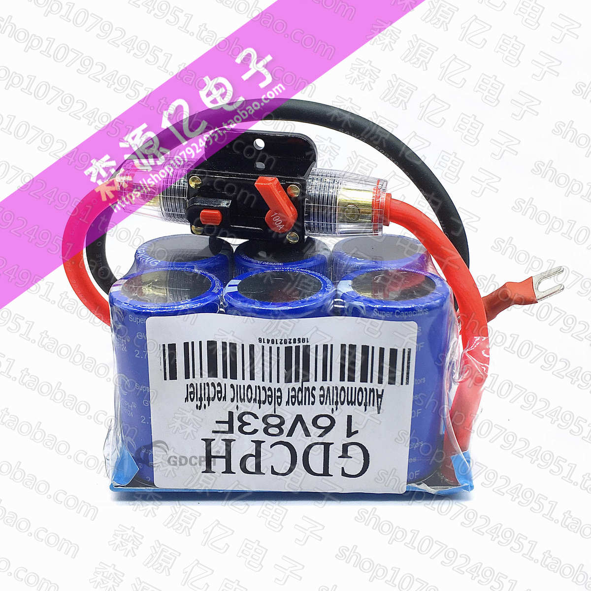 16V83F 超级电容 汽车电子整流器 智能 补充电流 启动 2.7V 500F