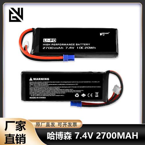 Hubsan哈博森 H501S坏小子专用四轴飞行器7.4V 2700mah 10C锂电池