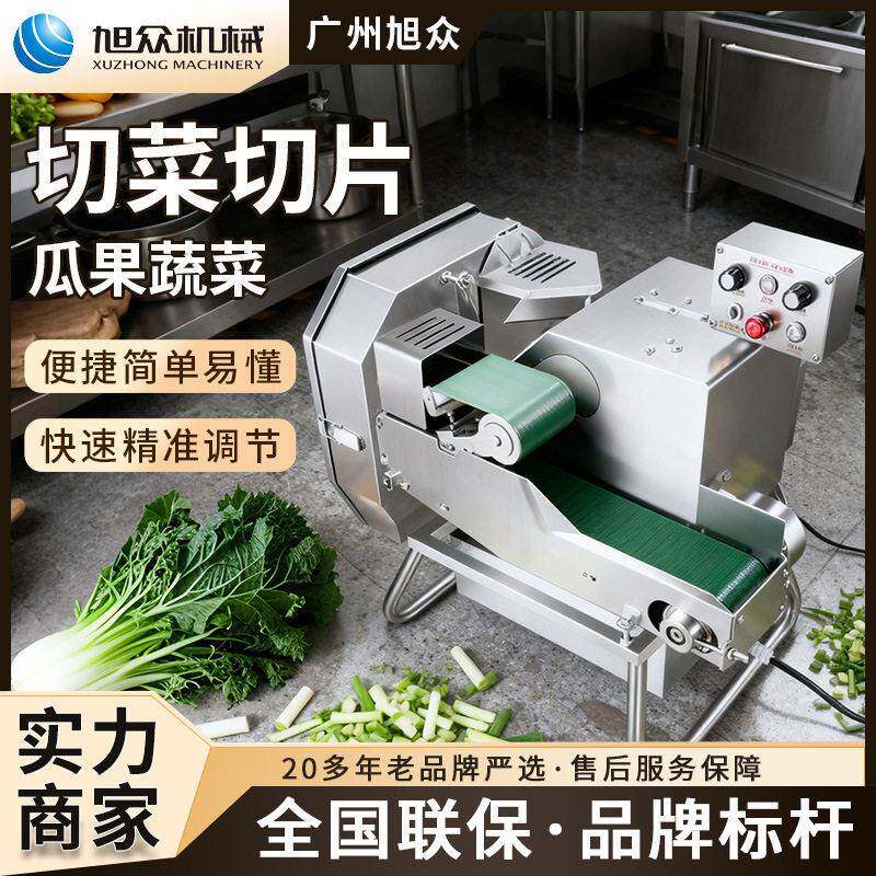 商用切菜机不锈钢瓜果蔬菜切条机土豆萝卜黄瓜切片机胡萝卜切丝机