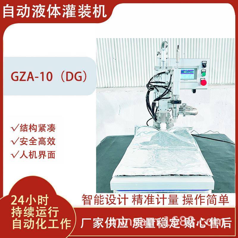 BIB液袋灌装机盒中袋红酒矿泉水果汁蛋清蛋液奶油定量包装机