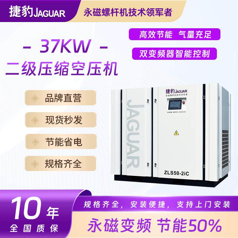 螺杆式空气压缩机智能变频螺杆机37KW低噪音大排量空压机