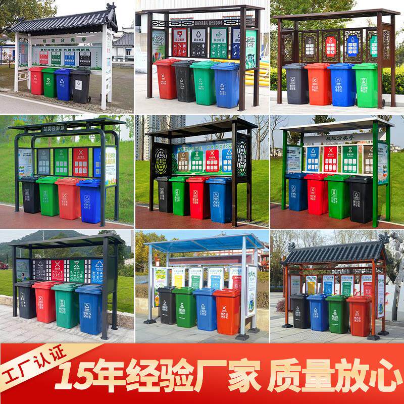 户外垃圾亭分类亭不锈钢垃圾分类标识牌定制垃圾棚架子收集站房
