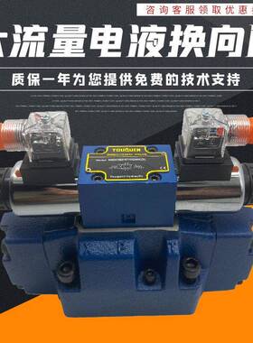 液压电液换向阀4WEH16 4WEH25E/F/G/H/J/24V液控方向先导式电磁阀