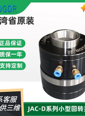 气动卡盘德锐JAC-30-D回转式小型气动夹头适合自动化改装车床磨床