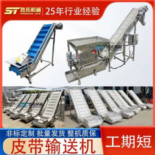 裙边挡板皮带输送机小型流水线PVC传送上料机食品颗粒爬坡输送机