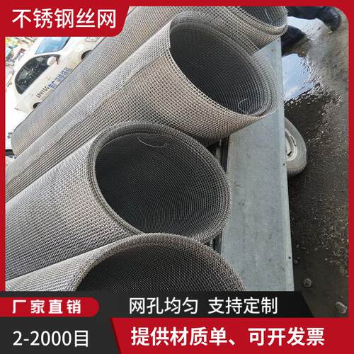1Cr18Ni9Ti不锈钢丝网2目3目筛网过滤网不锈钢丝平纹编织网