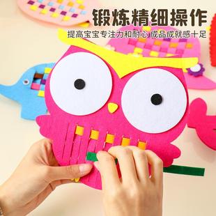 幼儿园小班操作区DIY手工教具编织手编手工益智玩教具材料不织布