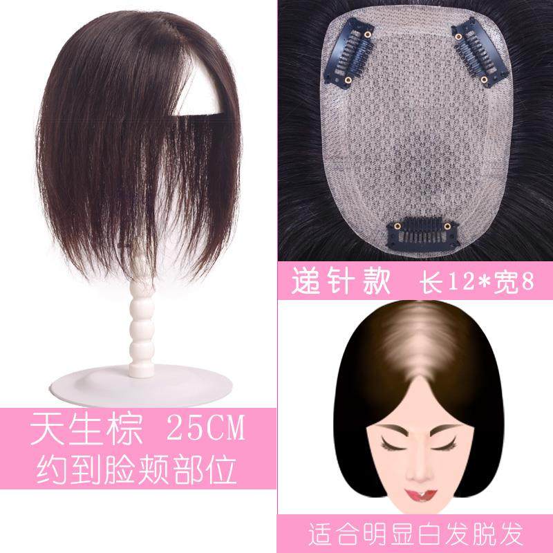 正品真发假发片女头顶补片士长直发发隐无形痕双递针补发块假发补