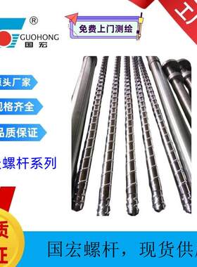 HAITIANG海天注塑机MA900W螺杆现货供应