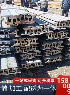 出厂价格38钢轨 QU100钢轨 QU120钢轨 43钢轨 9公斤路轨 规格齐全