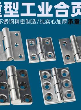 304不锈钢重型合页CL236加厚合叶大力承重工业电柜门铰链40 50 60