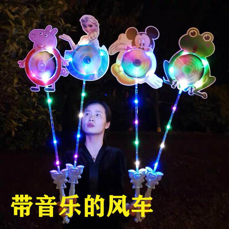 儿童发光音乐风车带灯手拿户外七彩动物卡通网红夜市地摊热卖玩具