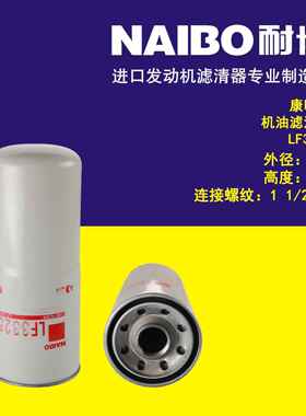 LF3325机滤 P551670 3313282