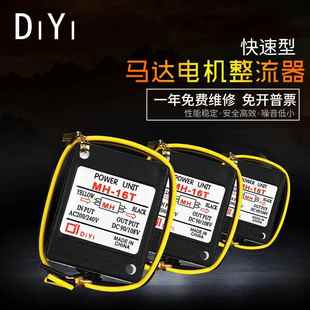25模块23c快速220v制动控制直镇流 20tc马达电机刹车整流器mh