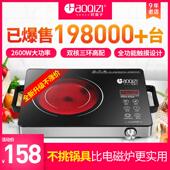 好妻子黑晶炉家用爆炒商用节能大功率电磁炉烤盘烤架陶瓷光波炉