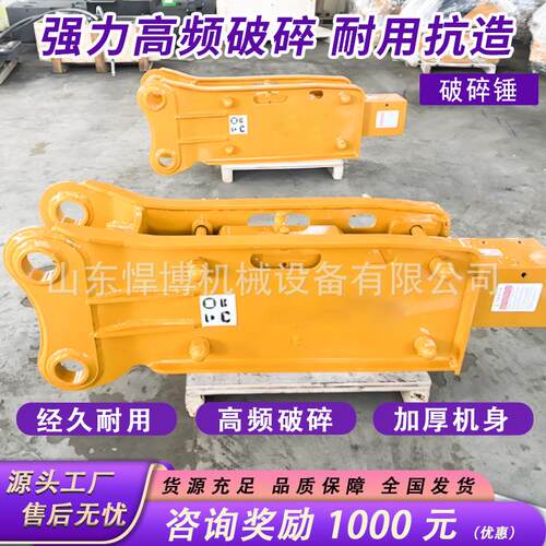高频凝液岩压碎CPP破锤混土石破碎锤挖掘机破碎锤