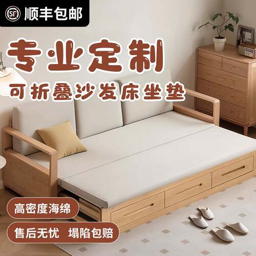 定制可折叠沙发垫两用沙发床坐垫高密度海绵垫子榻榻米罗汉床座套