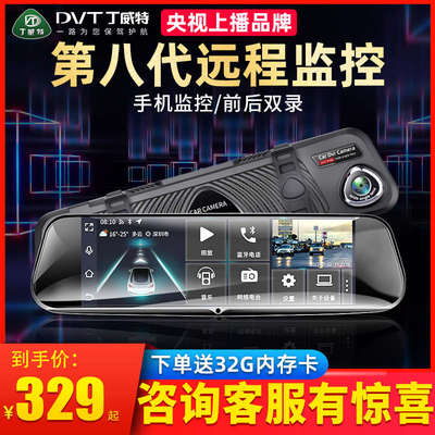 丁威特行车记录仪超高清多功能4G手机远程监控2025新款360度全景