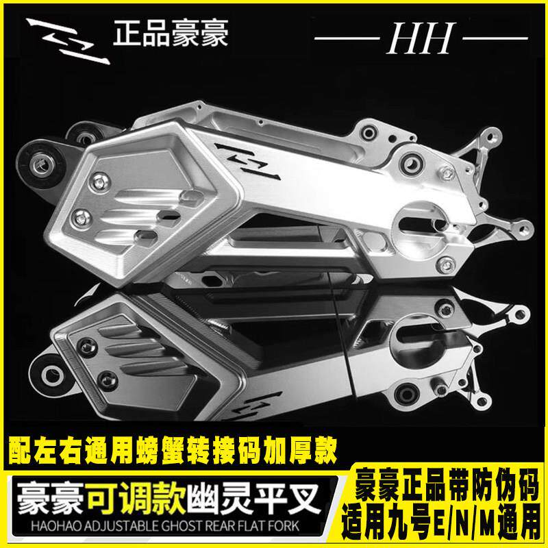 HH豪豪后摇臂改装9号E80c/E100/E200P/M95CMK2无失真直上电动车平