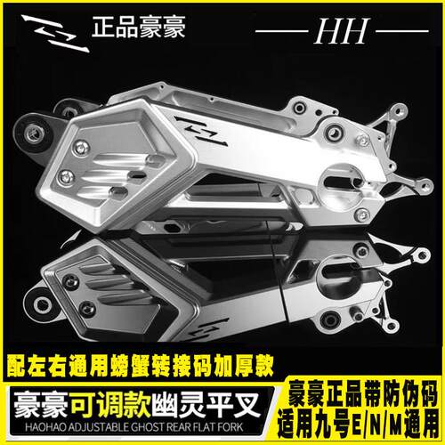 HH豪豪后摇臂改装9号E80c/E100/E200P/M95CMK2无失真直上电动车平