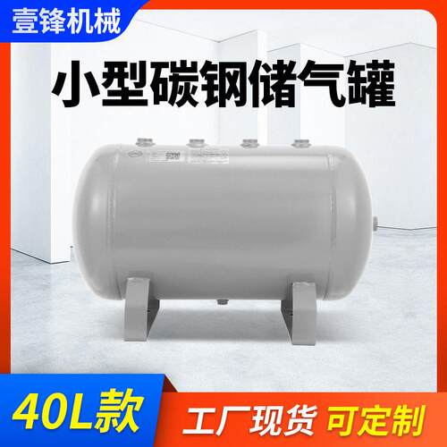 厂家定制40升卧式储气工业设备气泵真空缓冲碳钢分气储气