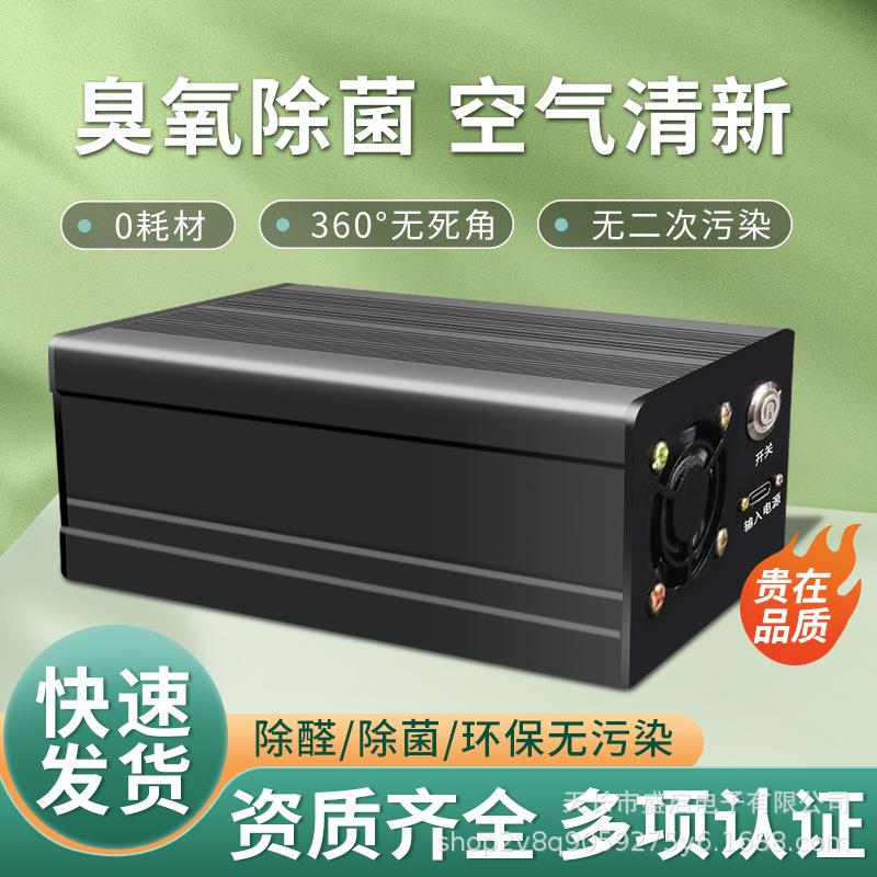 家用车载臭氧机发生器除甲醛异味空气净化消毒负离子净化器汽车
