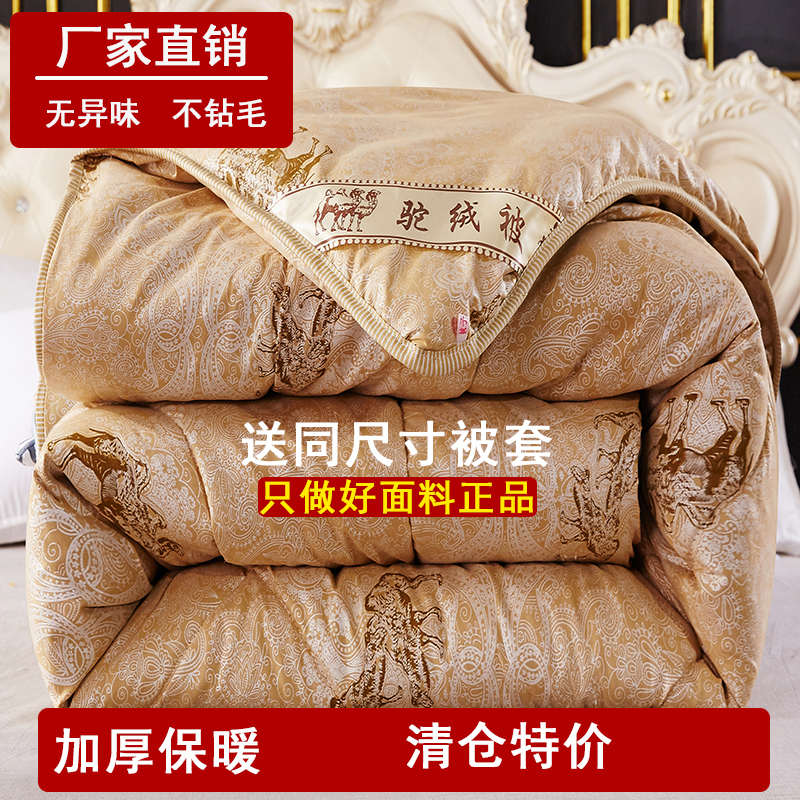 驼毛被100%纯驼毛驼绒被芯被子冬被加厚保暖单人双人1.8m2x2.3米