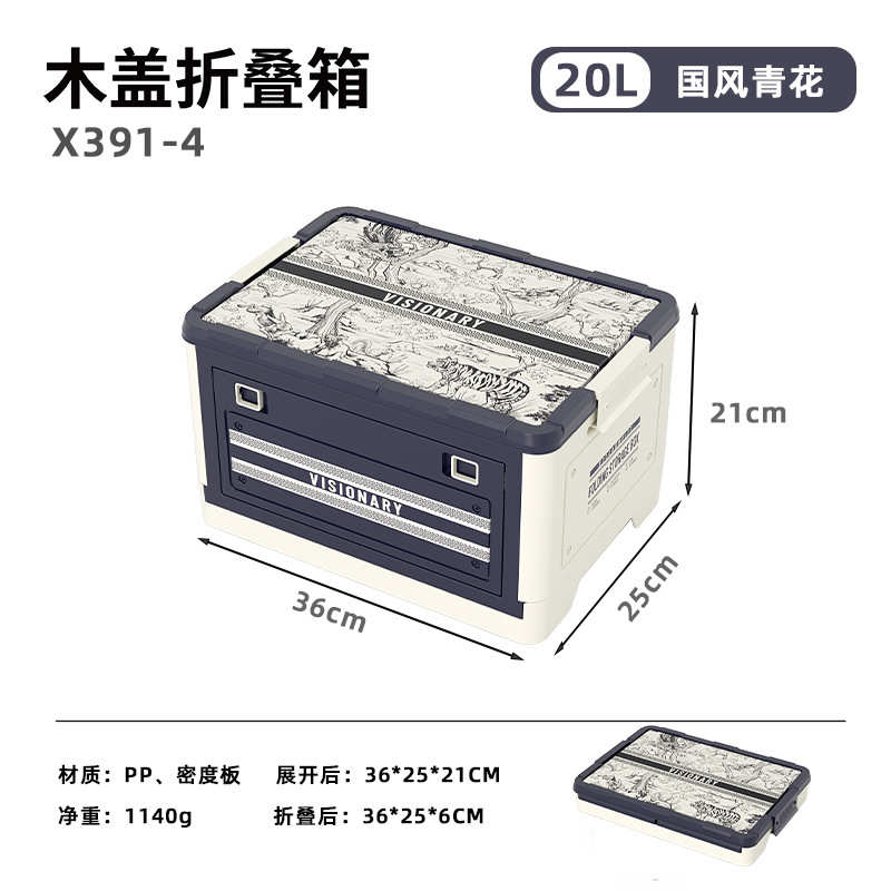 整理物箱露营可折叠储箱野餐收纳塑料汽车后备箱野营桌子户外车载