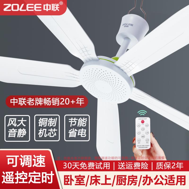 中联蚊帐小吊扇宿舍床上微风超静音五叶大风力家用客厅餐厅电风扇