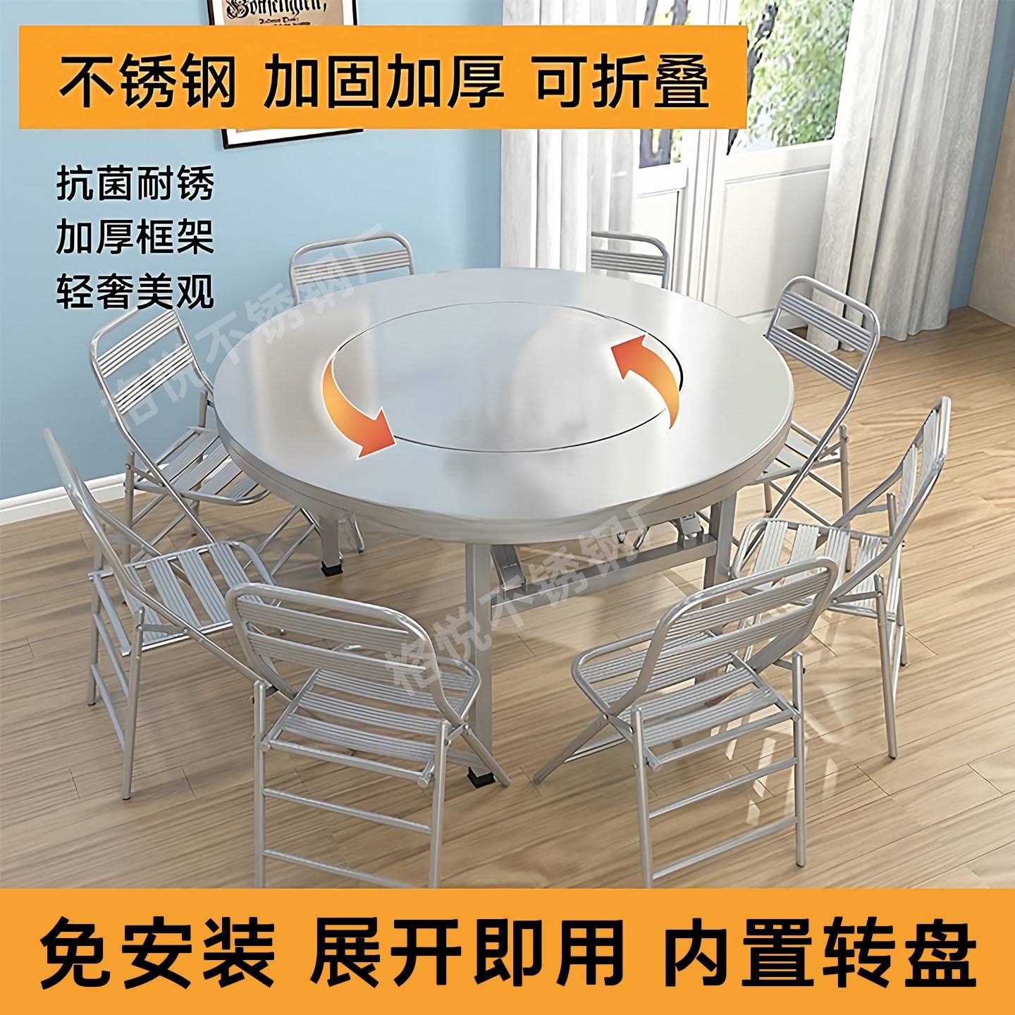不锈钢折叠桌圆形餐桌免安装加厚304转盘桌家用饭店一体火锅桌