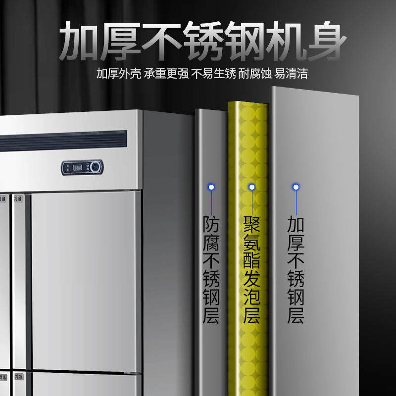 晟朗四门冰箱商用双温冷藏冷冻立式厨房保鲜冷柜四开门冰柜大容量