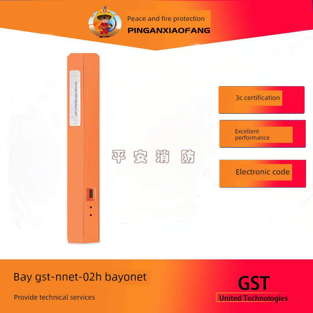 海湾GST-NNET-02H接口卡1500H/5000H/9000H主机连CRT接口卡通讯板