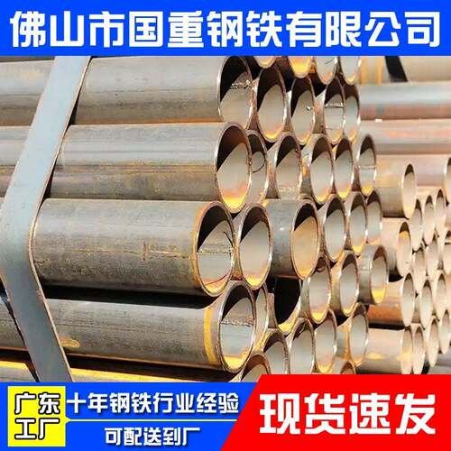 珠三角q235b镀锌圆钢管厂家直销焊管大棚建筑给水用dn32水管