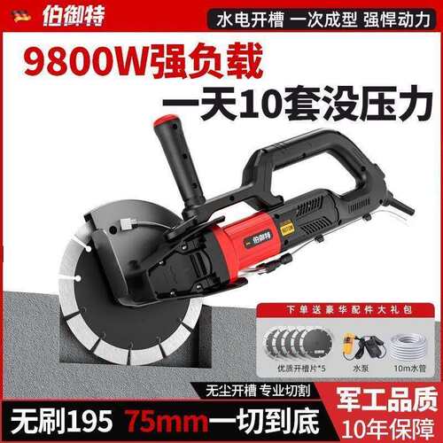 无刷开槽机一次成型开墙槽神器多功能万用新款水电工切割机混凝土