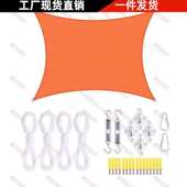 遮阳天幕米方形 安装 5防水 配件遮阳 帆户外布 7遮阳篷套装