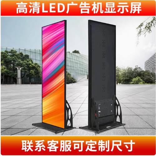 高清LED显示屏P1.53LED海报屏LED镜子屏立式led广告机移动LED屏