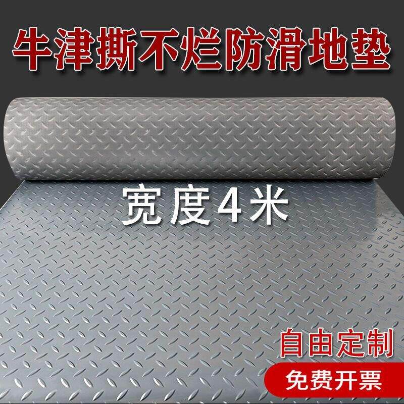 地板贴pvc防滑垫车间满铺塑料地垫工厂地毯阳台垫防水牛筋橡胶耐