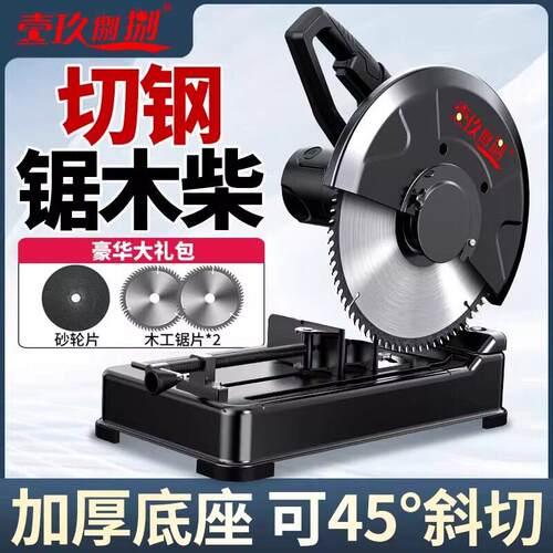 型材切割机大功率工业级钢材切割锯355多功能台式木材电锯无齿锯