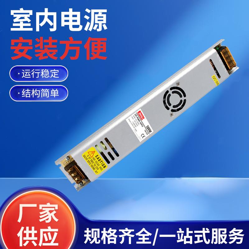 室内电源led灯长条灯箱12V24V发光字200W变压器300W直流400W现货