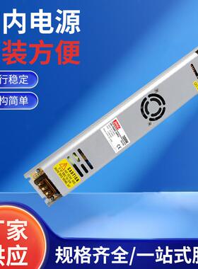 室内电源led灯长条灯箱12V24V发光字200W变压器300W直流400W现货