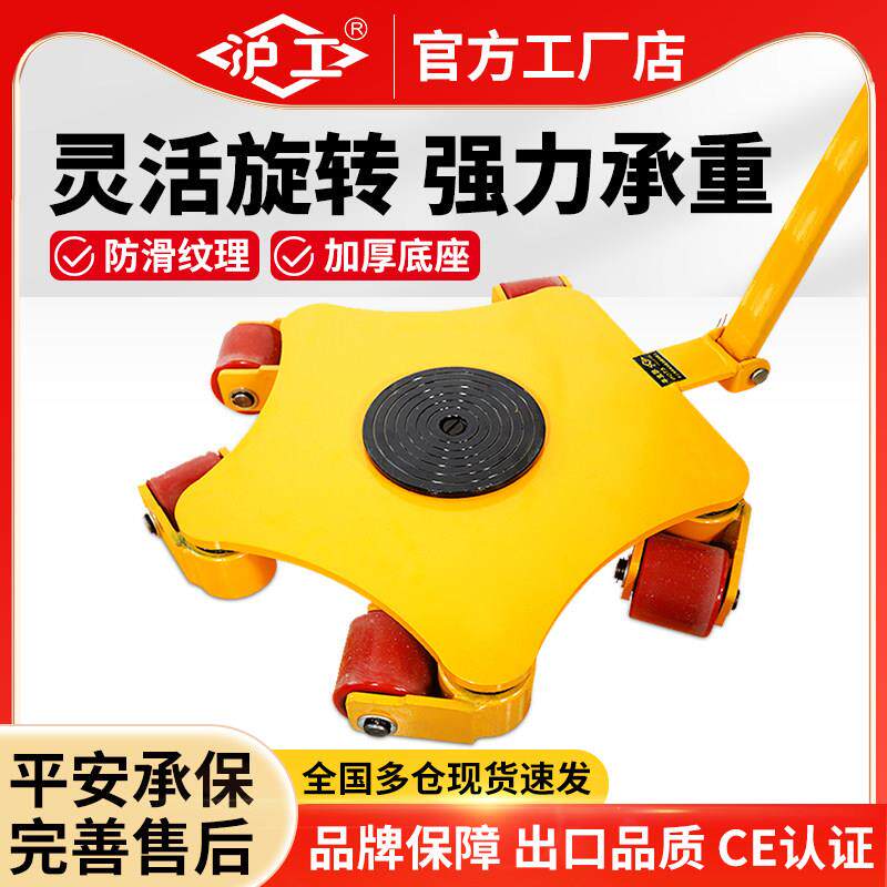沪工万向搬运坦克车地牛小坦克重型旋转搬运车重物移位器坦克轮3T