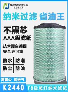 K2440空气滤芯潍柴电喷50装载机铲车徐工临工晋工龙工855N空滤芯