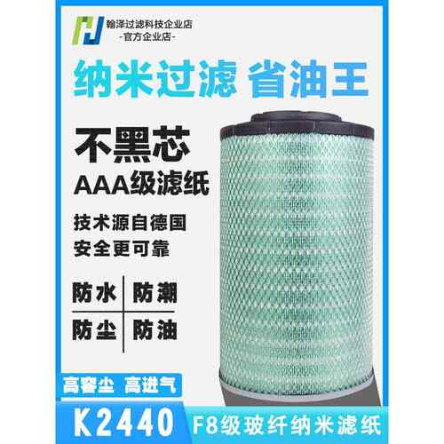 K2440空气滤芯潍柴电喷50装载机铲车徐工临工晋工龙工855N空滤芯