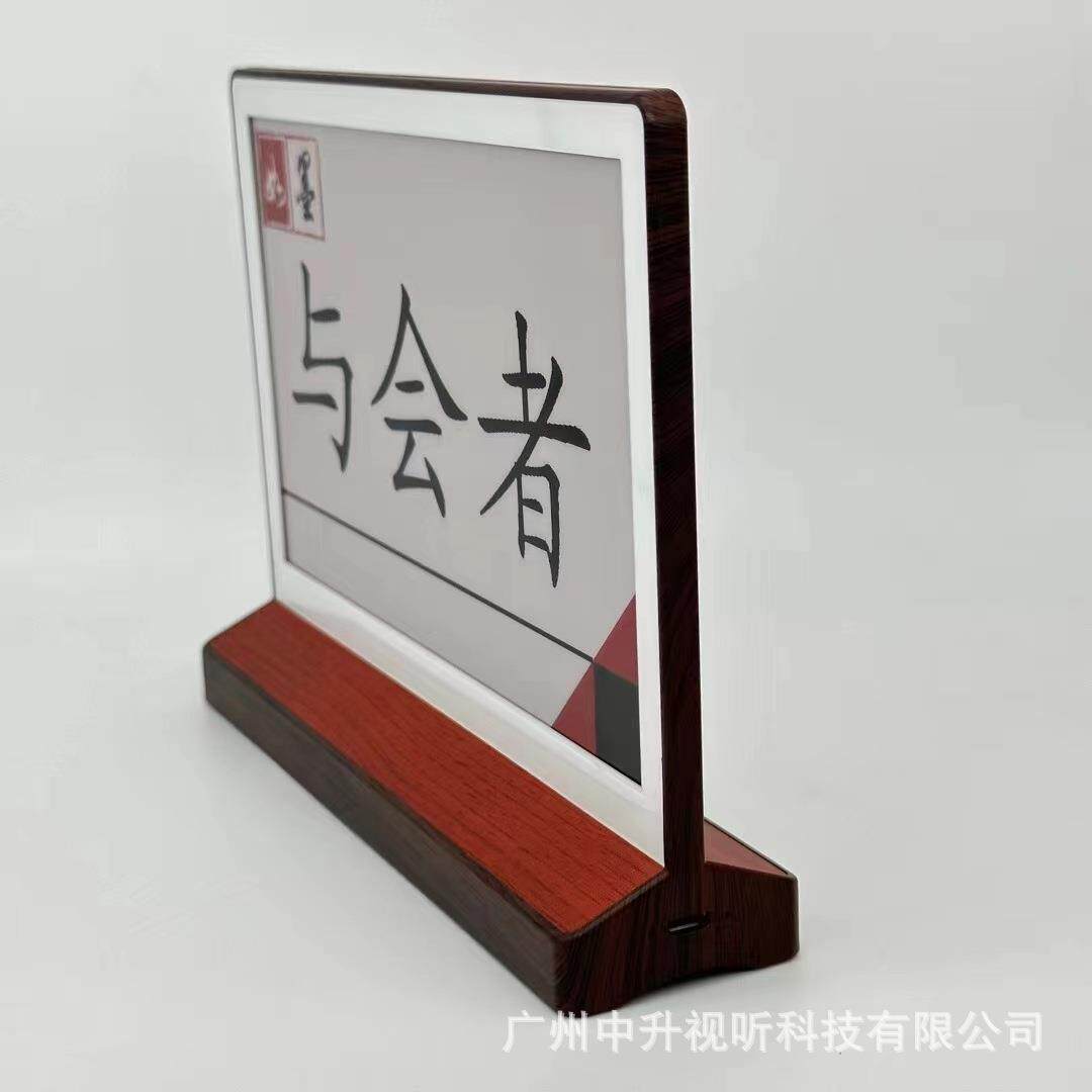 7.5寸三色智能双面墨水屏电子桌牌 会议桌签座位牌高档桌牌