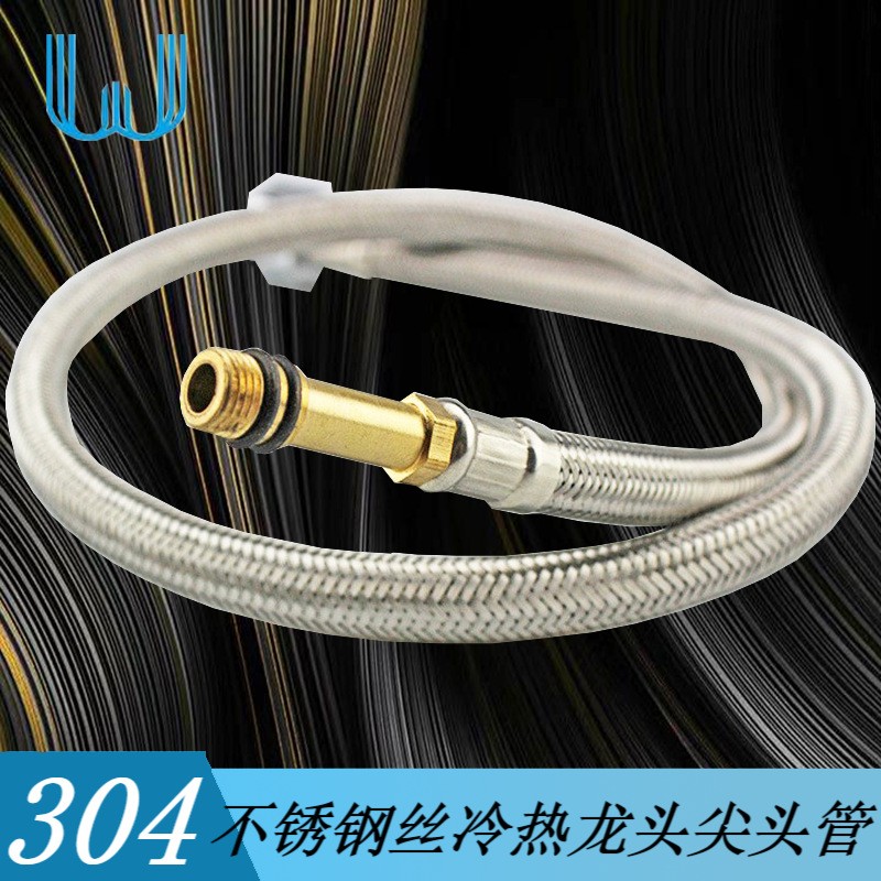 4分304不锈钢丝编织管菜盆面盆龙头冷热进水管加厚款铜杆厂家直销