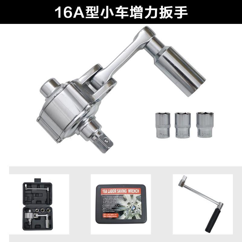 跨境热销随车工具16A16B桥车越野车小车省力扳手小车增力扳手