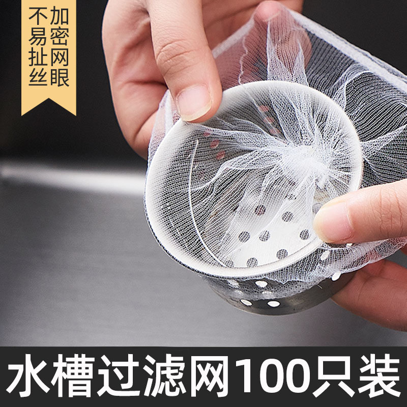 厨房水槽过滤网下水道洗菜洗碗水池沥水网一次性地漏垃圾防堵神器