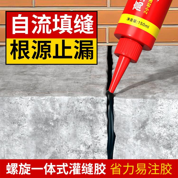 缝FWWS—螺胶水水泥地面裂缝修补剂屋灌顶防水补漏材料化妆室池缝