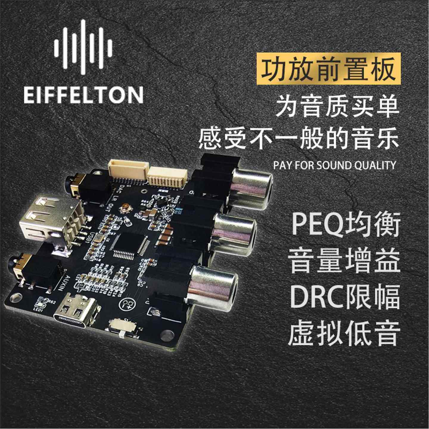 DSP前级音频模块5.0蓝牙改装hifi车载无损立体声数字接收发送